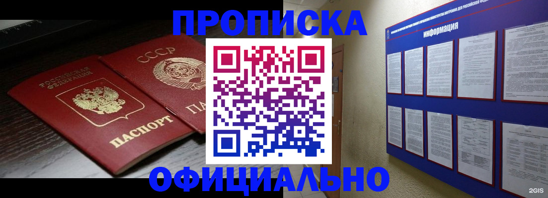 миграционный учет в Электростали